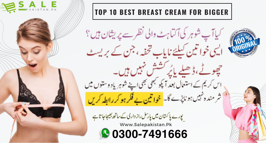 Top 10 Best Breast Cream For Bigger Price In Pakistan